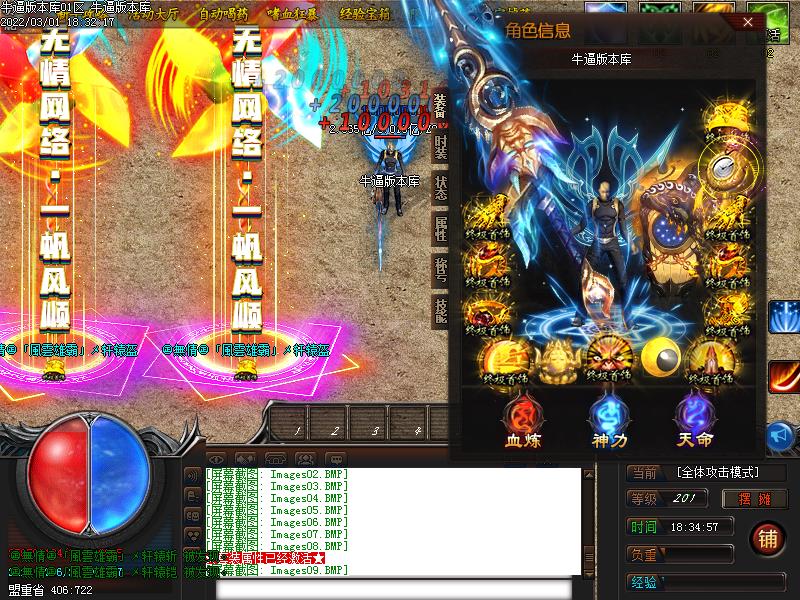 无情忘忧装备展示