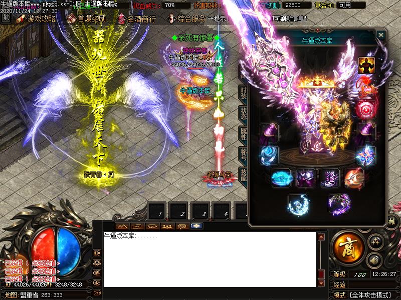 致青春冰雪传奇装备展示