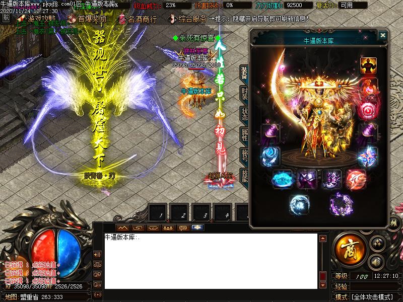 致青春冰雪传奇装备展示