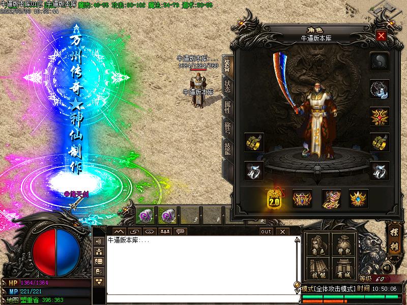 万州传奇装备展示