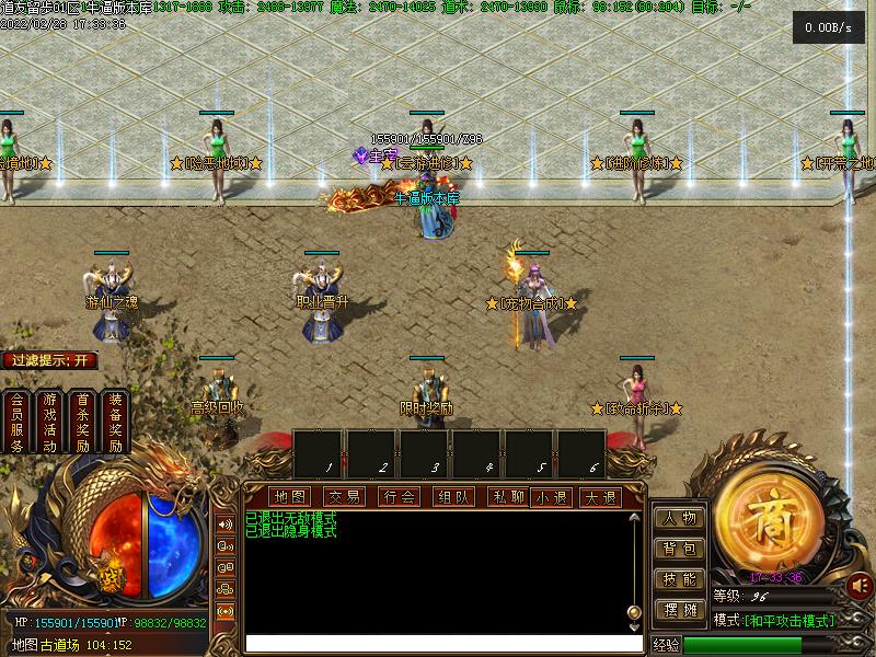 道友留步传奇NPC展示步