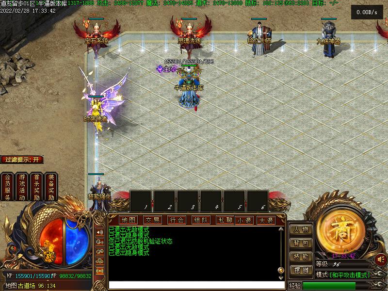 道友留步传奇NPC展示