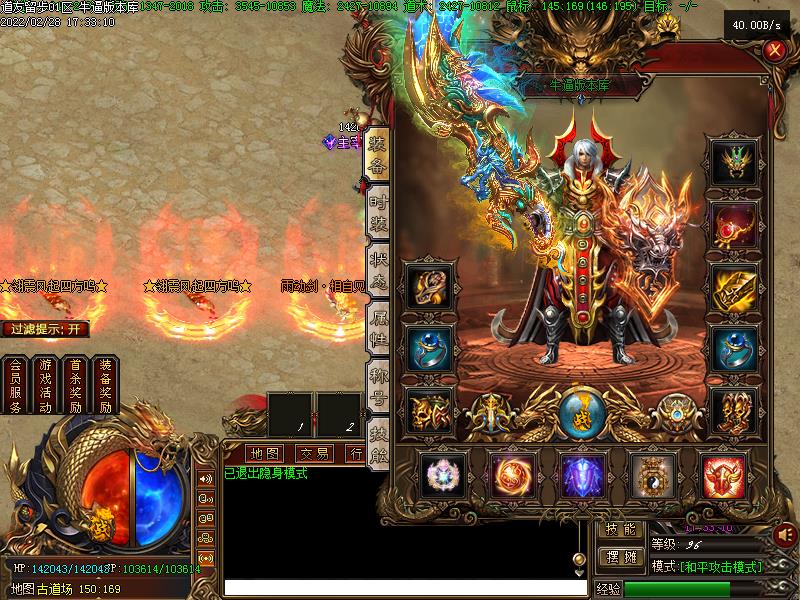 道友留步传奇装备展示