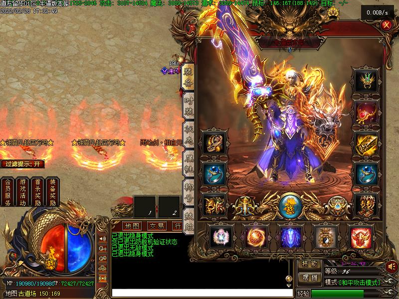 道友留步传奇装备展示