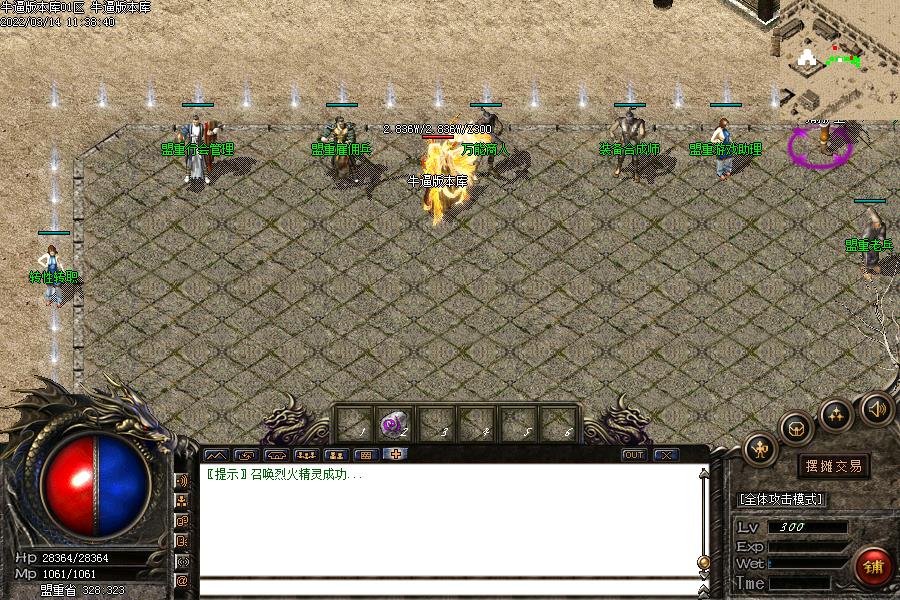 屠龙争霸NPC展示