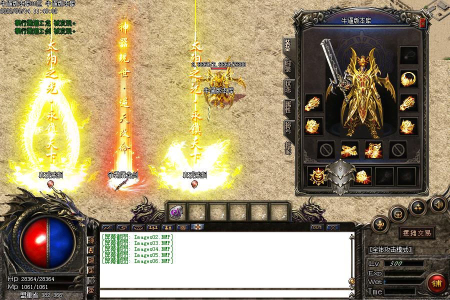 屠龙争霸装备展示