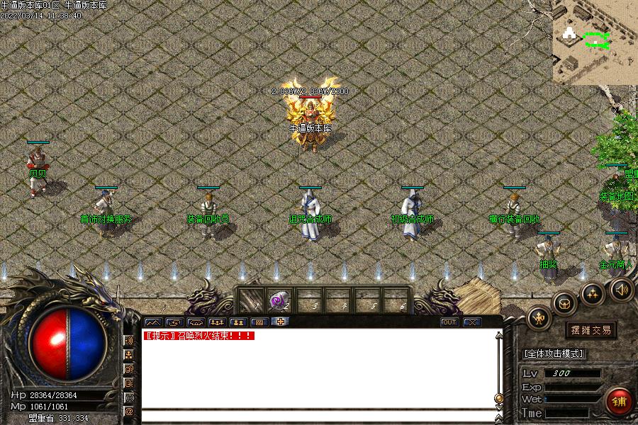 屠龙争霸NPC展示