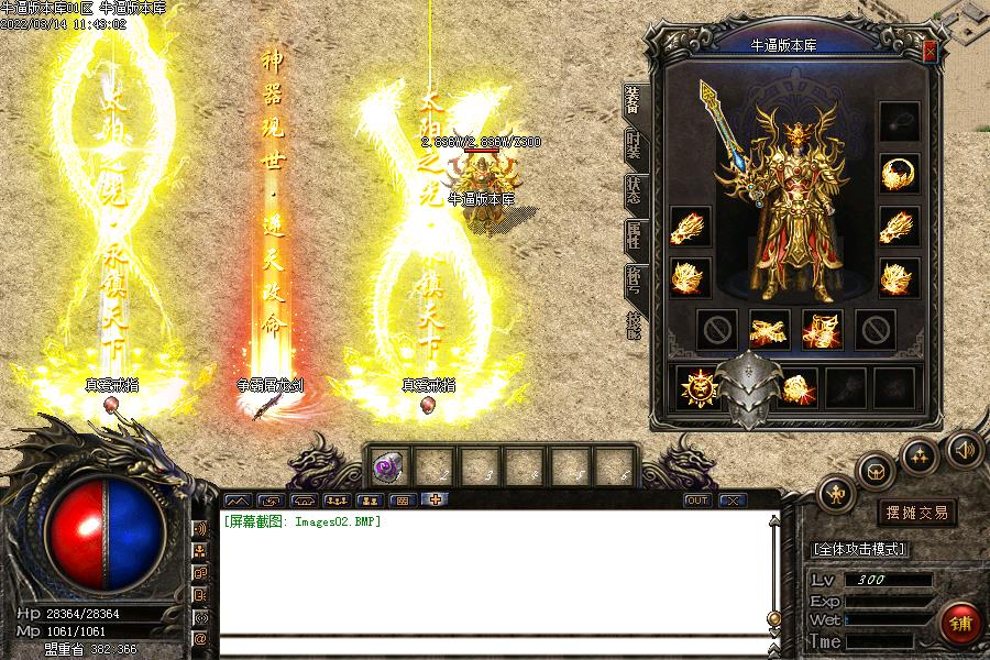 屠龙争霸装备展示