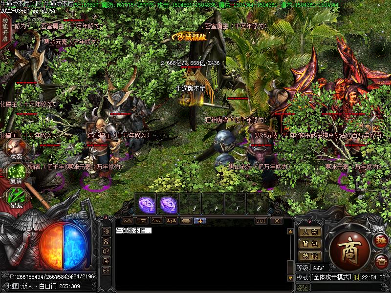 仙界六道轮回寻宝地图