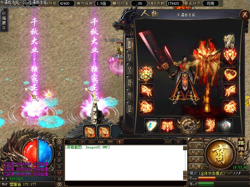 千秋大业装备展示