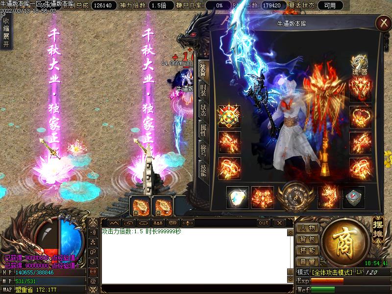 千秋大业装备展示