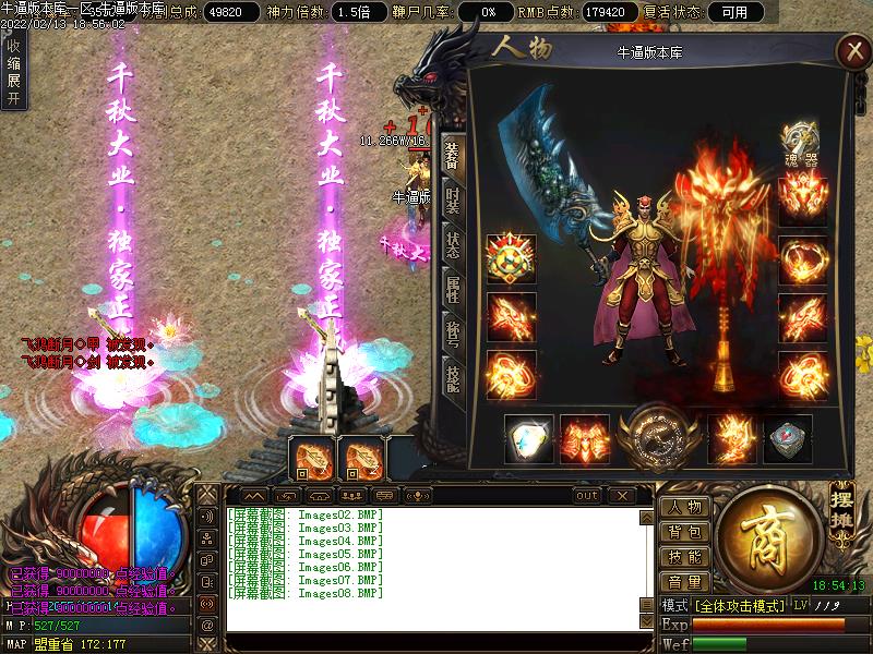 千秋大业装备展示