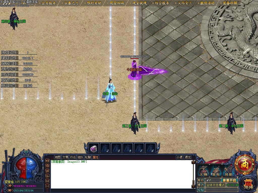 黑夜之城NPC展示