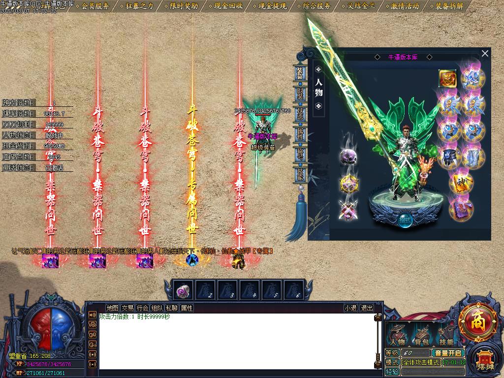 黑夜之城装备展示