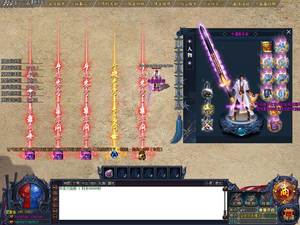 黑夜之城装备展示