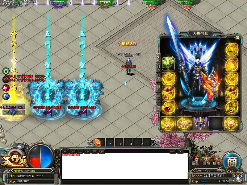 玉门关传奇装备展示