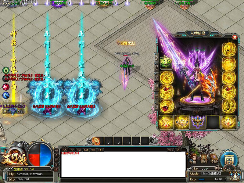 玉门关传奇装备展示