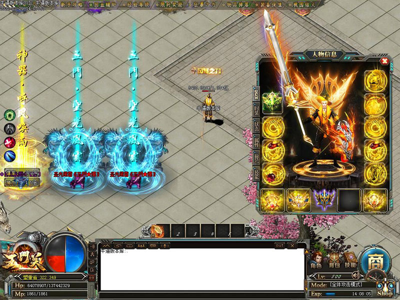 玉门关传奇装备展示