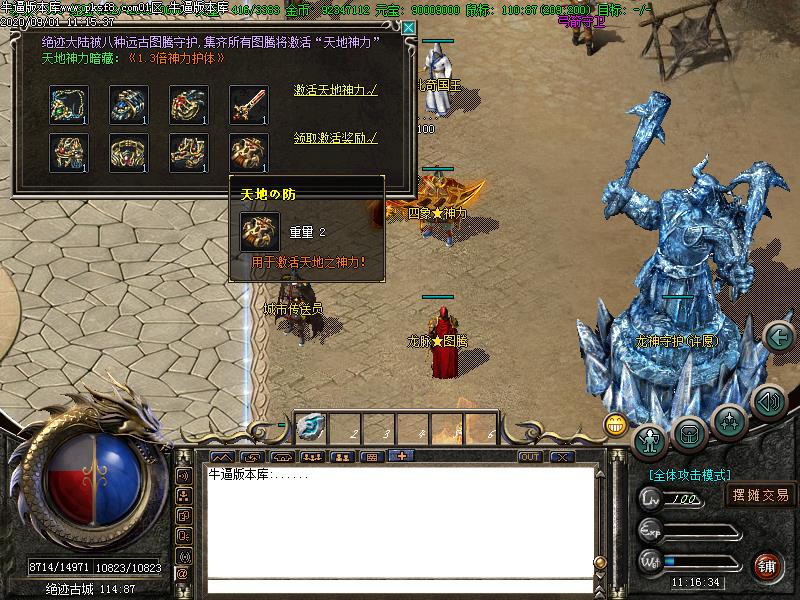 绝迹沉默NPC展示