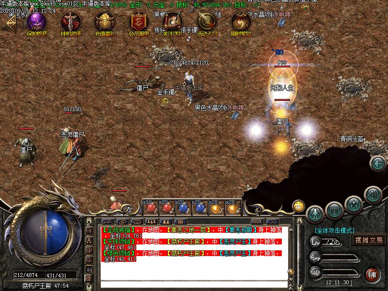 绝迹沉默寻宝地图