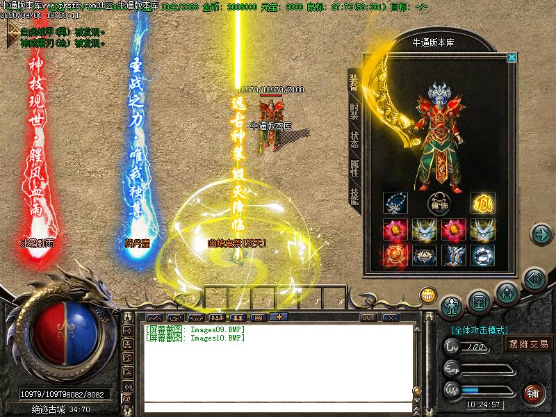 绝迹沉默装备展示