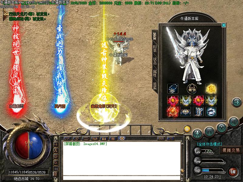 绝迹沉默装备展示