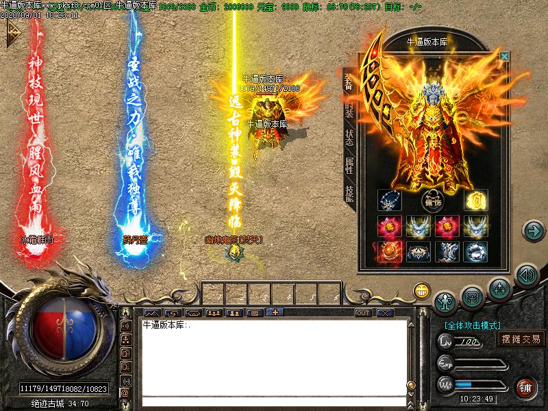 绝迹沉默装备展示