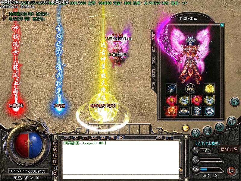 绝迹沉默装备展示