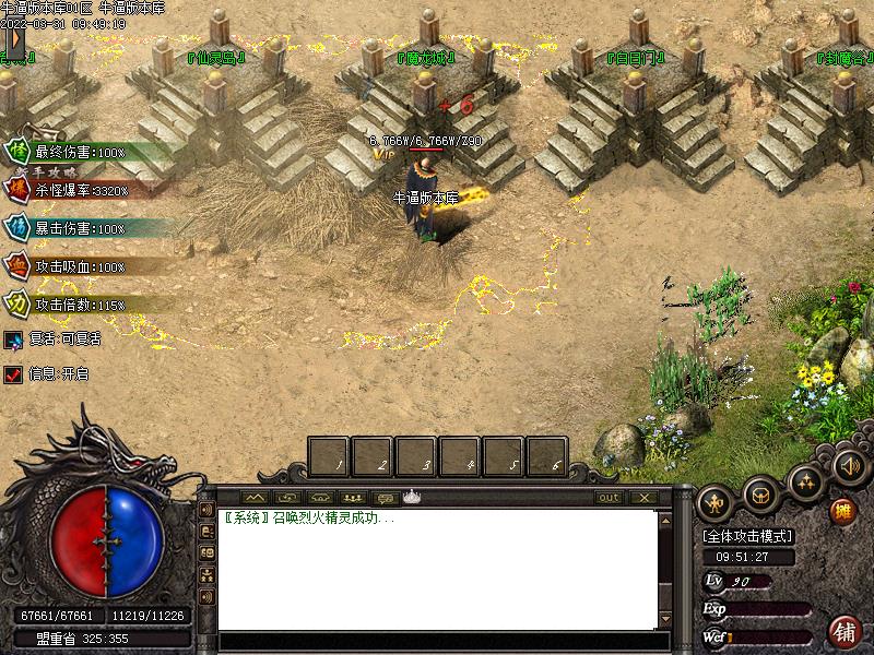 176西域传奇NPC展示