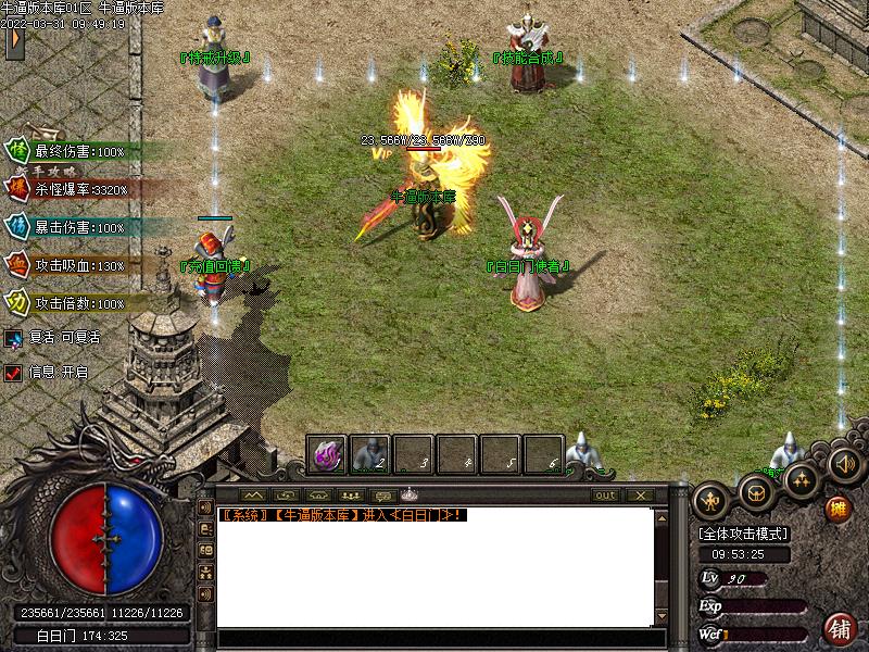 176西域传奇NPC展示