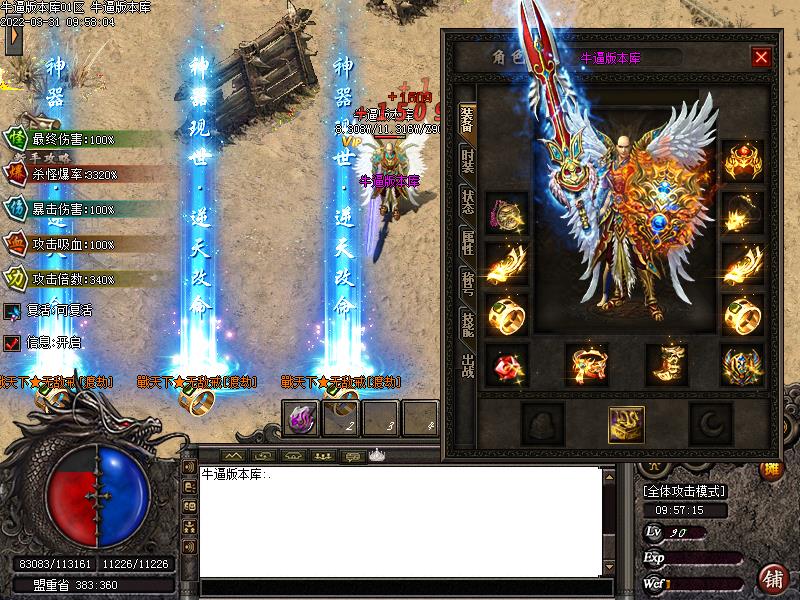 176西域传奇装备展示