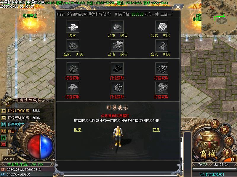 太阳神功能展示