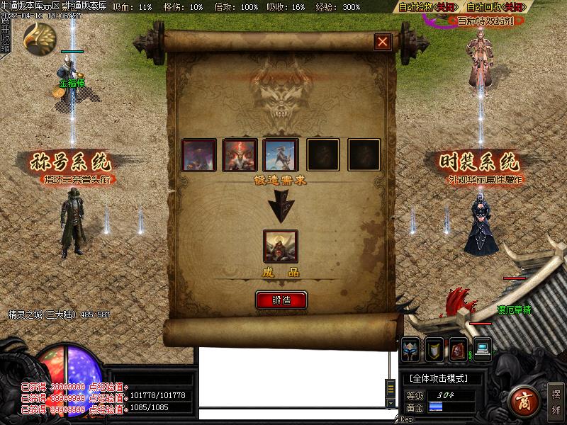 指环王暗黑功能展示