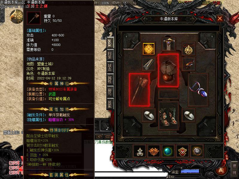 指环王暗黑功能展示