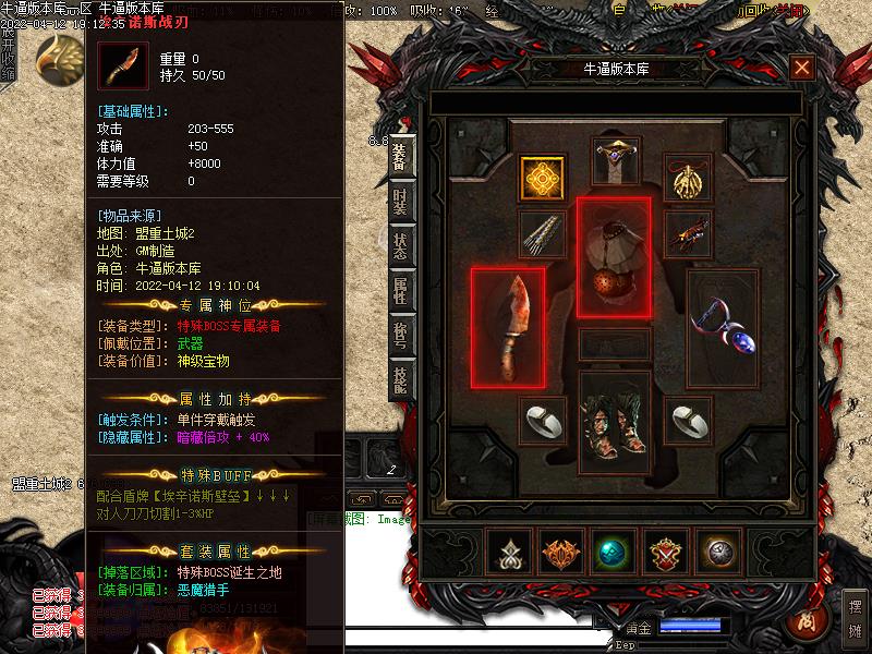 指环王暗黑功能展示