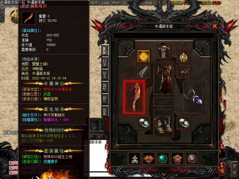 指环王暗黑功能展示