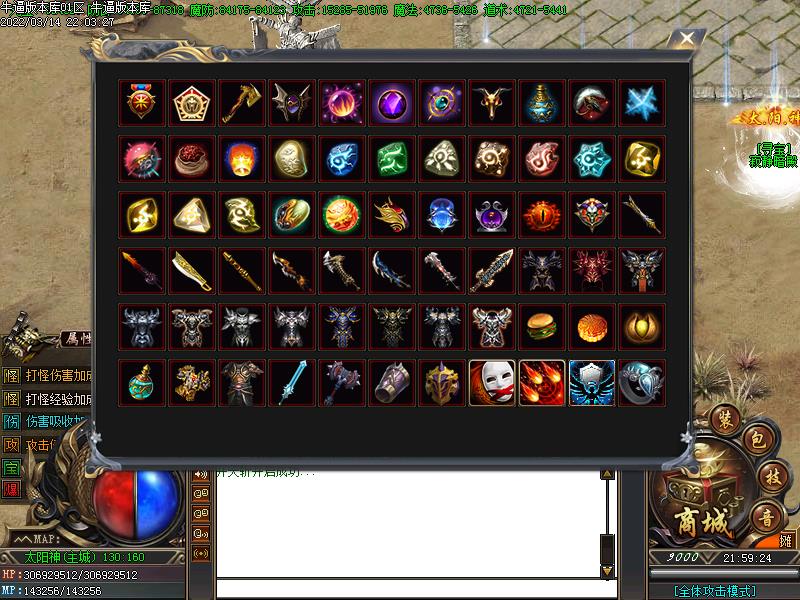 寒刀沉默背包物品展示