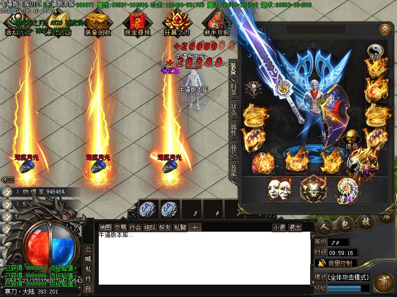 寒刀沉默装备展示