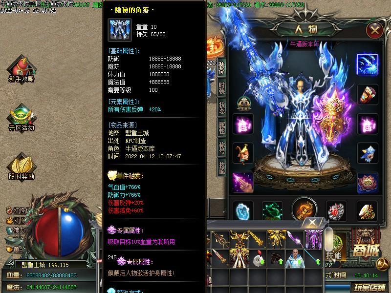 金装沉默属性展示