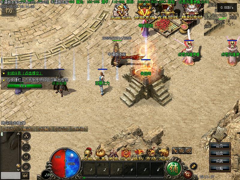 暗黑铭文版本NPC展示