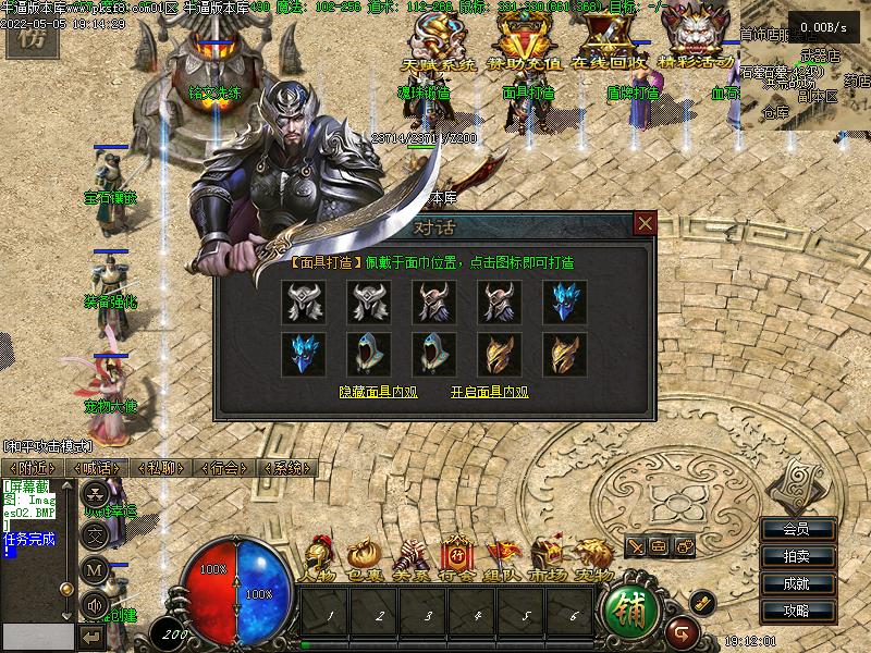 暗黑铭文版本NPC展示