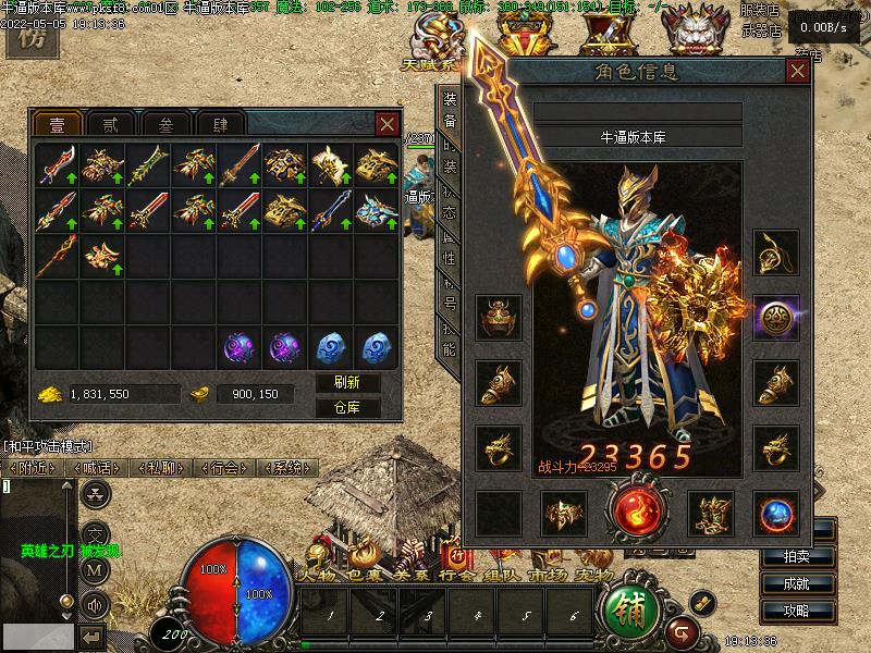 暗黑铭文版本装备展示