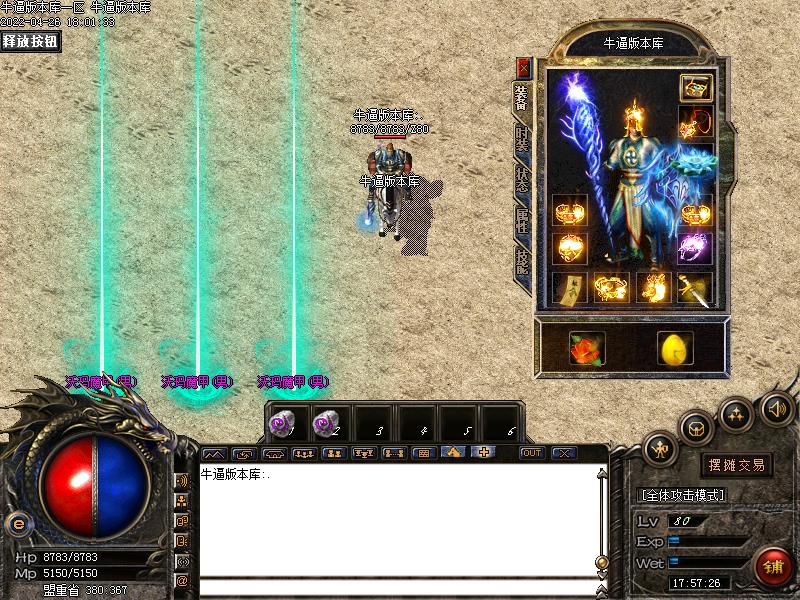 神风沉默装备展示