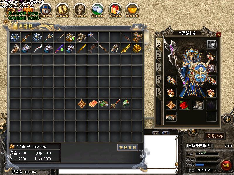 蓝色沉默背包装备展示