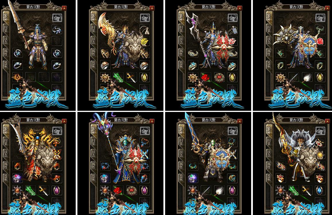 蓝色沉默套装展示