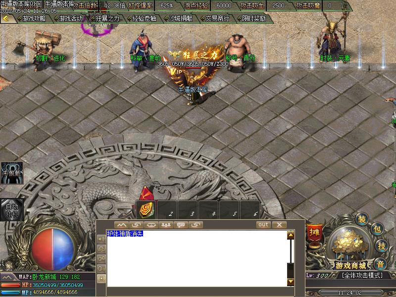 诸神黄昏NPC展示