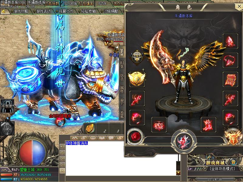 诸神黄昏装备展示