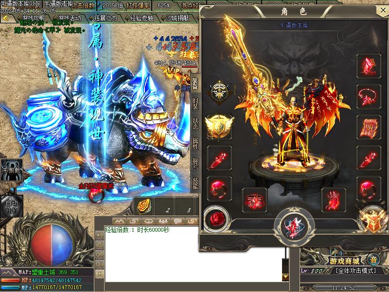 诸神黄昏装备展示