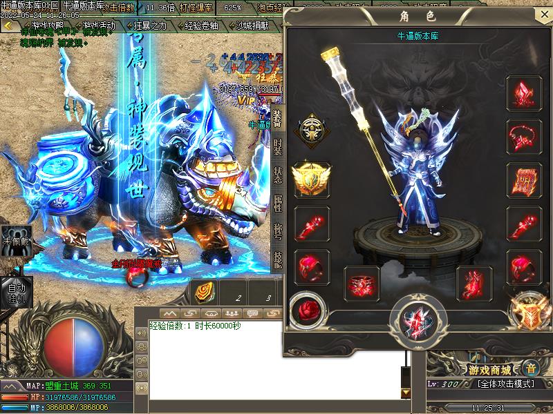 诸神黄昏装备展示