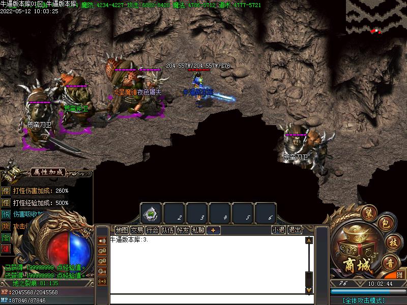 魔界三体寻宝地图